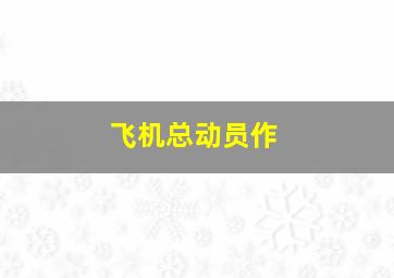 归途如虹