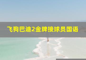 布吉怪人