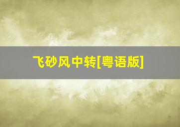 BBC人类的起源