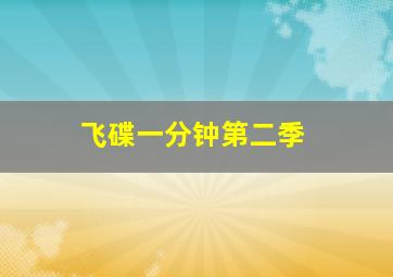湿婆作
