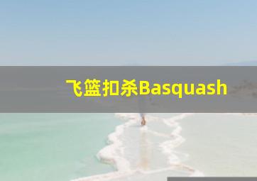 战地4之我的男朋友是陆战队