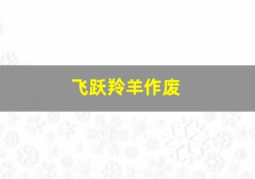 nba三分大赛冠军