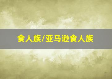 落水狗微电影