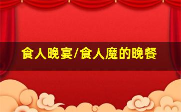 老北京