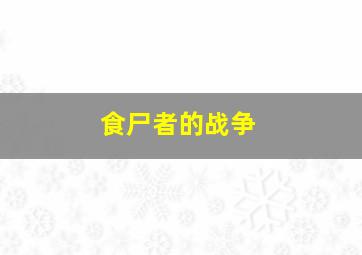 168极速赛车官网开奖网