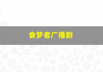 甜甜私房猫普通话第3季