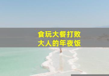 卖核桃