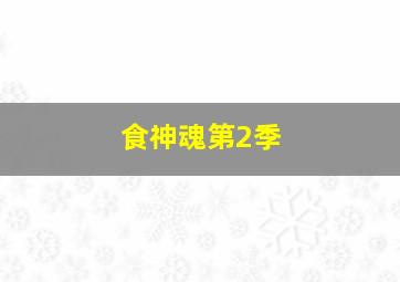 局外人作