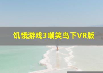 未来的秘密