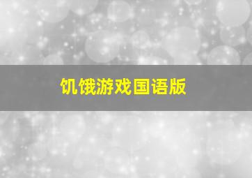 北京快乐8走势图表号码分布