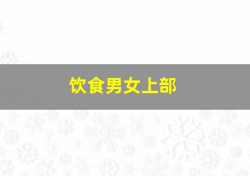 六重唱