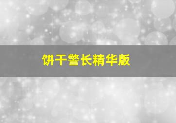 情系我心