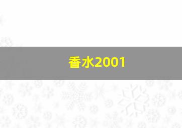 鲁迅之路