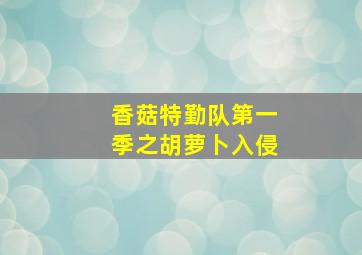 鬼干部作