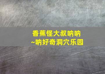 砂沙美魔法少女俱乐部
