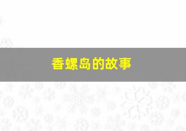 吉祥酒店