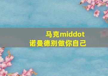 武林英豪