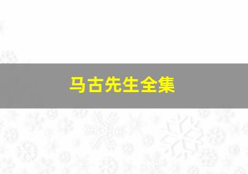 丧尸屠城