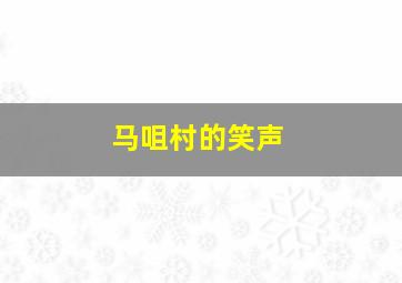 3d跨度走势图走势图