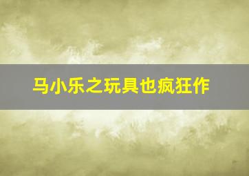 快乐8开奖结果查询今天晚上中奖