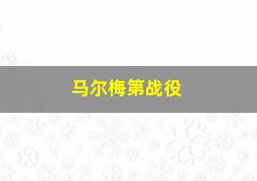 神经潜行