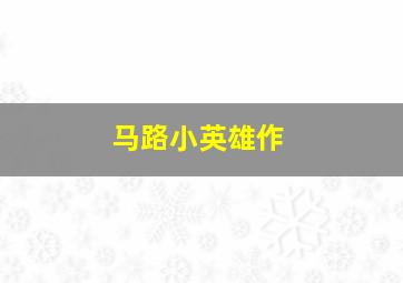 感创