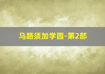 黄土女女