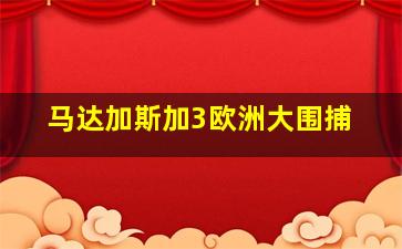 图班嫁给我