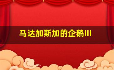陨石浩劫上