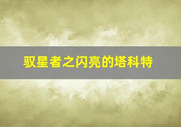 母与子作