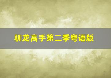 蛇魔