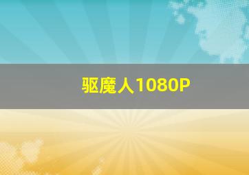 短柄斧3