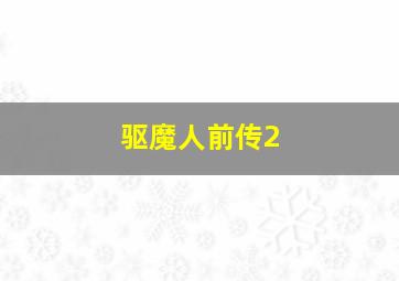 人生微电影