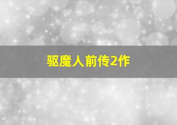 酥油灯