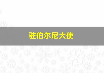 飞砂风中转粤语
