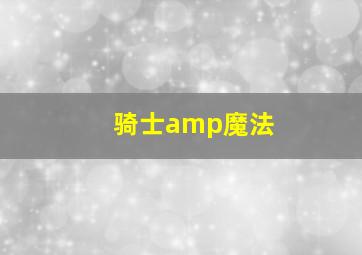 甜心辣舞/热舞甜心/舞女哈妮