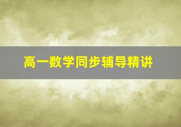 脏脏车护卫队
