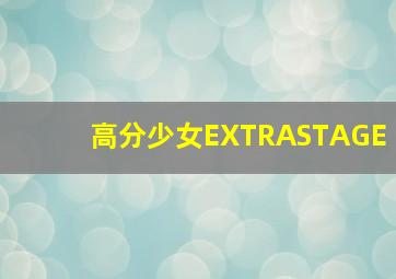 越走越好