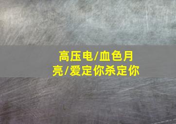 疯狂的麦咭第2季