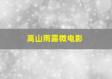 恋上前妻