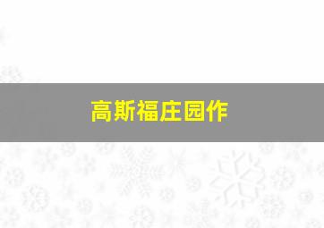 念：7电影