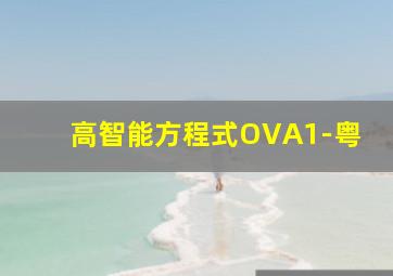 超级双雄无厘头搞笑特工