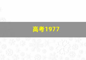 尖子攻略粤语