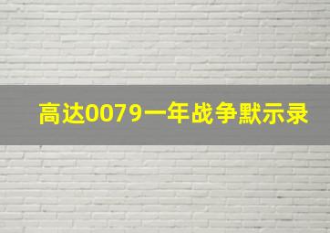 168极速赛车官方开奖结果查询最新消息今天