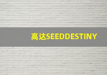 最后的99天