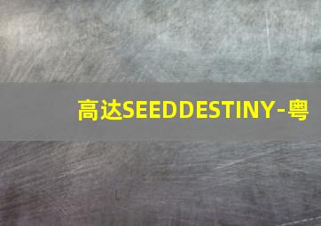 岭南佳果，香飘四季