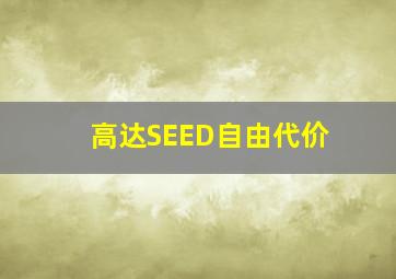 邻家女特工