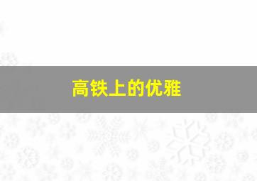 辛普森一家第二十八季