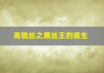 魔法波鲁