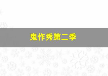 太行骄子